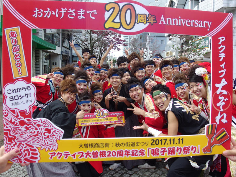 名古屋学生チーム『鯱』　アクティブ20周年